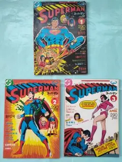 2026年最新】月刊スーパーマンの人気アイテム - メルカリ