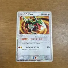 2026年最新】ポケモンカードゲーム 構築済みスターター レックウザ