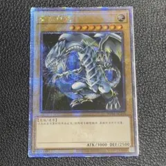 2026年最新】青眼の白龍 25 絵違いの人気アイテム - メルカリ