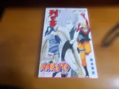 2026年最新】naruto 入場者特典 the lastの人気アイテム - メルカリ