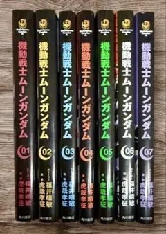 2026年最新】ムーンガンダム 全巻の人気アイテム - メルカリ