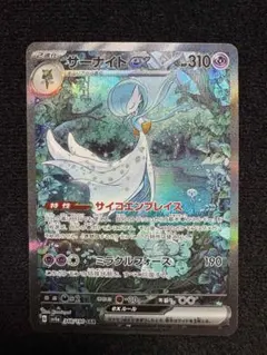 2026年最新】サーナイトex sar 348/190の人気アイテム - メルカリ