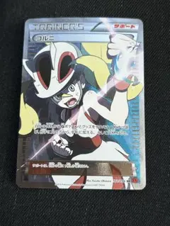 2026年最新】コルニ sr xy3の人気アイテム - メルカリ