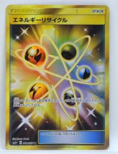 エネルギーリサイクル UR SM5+ ウルトラフォース 061/050 - メルカリ
