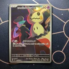 2026年最新】ミミッキュ ARの人気アイテム - メルカリ