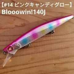 2026年最新】ブローウィン140Jの人気アイテム - メルカリ