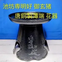 2026年最新】銅製薄端の人気アイテム - メルカリ