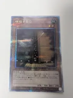 2026年最新】増殖するg 20thの人気アイテム - メルカリ