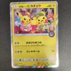 2026年最新】お茶会ごっこピカチュウ ポケモンカードの人気アイテム