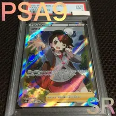 2026年最新】ユウリ sr psa9の人気アイテム - メルカリ