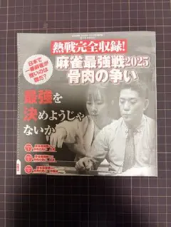 2026年最新】麻雀dvdの人気アイテム - メルカリ