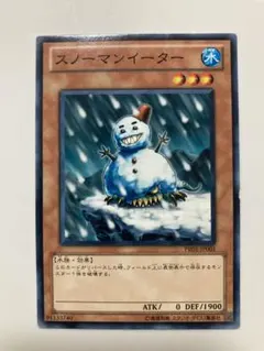 2026年最新】スノーマンイーターの人気アイテム - メルカリ