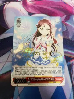 2026年最新】桜内梨子 sp ヴァイスの人気アイテム - メルカリ