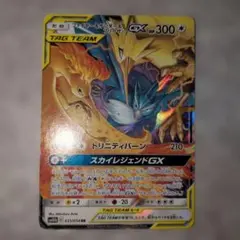 ファイヤー&サンダー&フリーザーGX RR SM10b スカイレジェンド 035/054