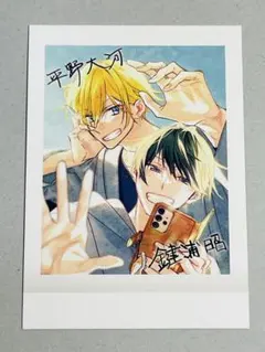 2026年最新】平野と鍵浦特典の人気アイテム - メルカリ