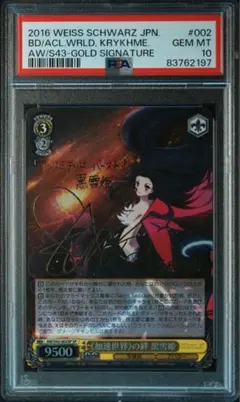 2026年最新】加速世界の絆 黒雪姫の人気アイテム - メルカリ