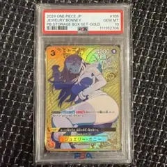 2026年最新】ワンピースカード psa10 ボニーの人気アイテム - メルカリ