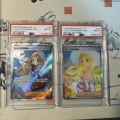 2026年最新】リーリエ sar psa10の人気アイテム - メルカリ