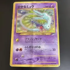 2026年最新】ひかるミュウ コロコロの人気アイテム - メルカリ