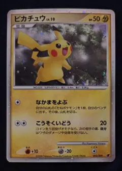 2026年最新】ピカチュウ 003の人気アイテム - メルカリ