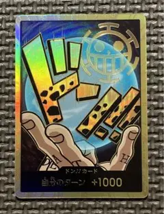 2026年最新】スーパーパラレル ドン!!カード(トラファルガー・ロー)の