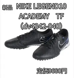 2026年最新】ナイキ ティエンポ 24.5の人気アイテム - メルカリ