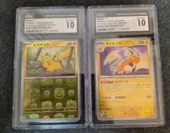 2026年最新】ライチュウ マスターボール psa10の人気アイテム - メルカリ