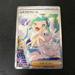 2026年最新】ルチアのアピール SARの人気アイテム - メルカリ