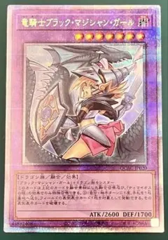 2026年最新】25th ブラックマジシャンガールの人気アイテム - メルカリ