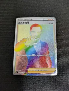 2026年最新】ボスの指令 サカキ hrの人気アイテム - メルカリ