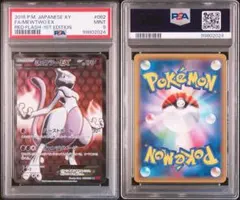 2026年最新】xy8 sr ミュウツーexの人気アイテム - メルカリ