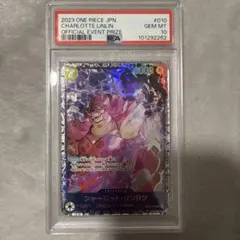 2026年最新】リンリン psa10の人気アイテム - メルカリ