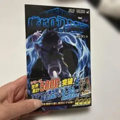 2026年最新】僕のヒーローアカデミア 初版帯の人気アイテム - メルカリ