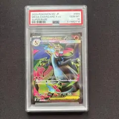 2026年最新】mリザードンex sr psa10の人気アイテム - メルカリ