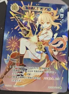 2026年最新】原神 カード レア4の人気アイテム - メルカリ