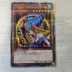 2026年最新】遊戯王 ブラックマジシャンガール アジア版の人気アイテム