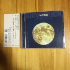 2026年最新】さとうみつろうcdの人気アイテム - メルカリ