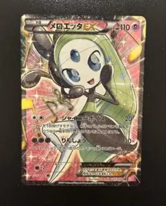 2026年最新】ポケモン SC メロエッタEXの人気アイテム - メルカリ