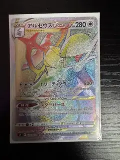 2026年最新】ポケカ アルセウスvstar hrの人気アイテム - メルカリ