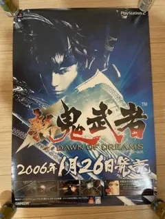 2026年最新】鬼武者 ポスターの人気アイテム - メルカリ