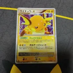 2026年最新】ライチュウlv.xの人気アイテム - メルカリ