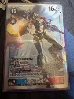 2026年最新】オメガモン x抗体の人気アイテム - メルカリ