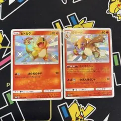 2026年最新】ヒトカゲ s ウルトラシャイニーの人気アイテム - メルカリ