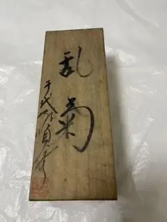 2026年最新】鉋 二代目の人気アイテム - メルカリ