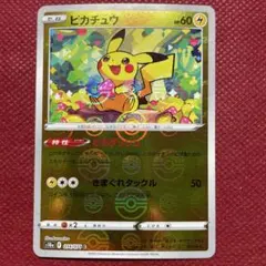2026年最新】マスターボールミラー ピカチュウ psa10の人気アイテム