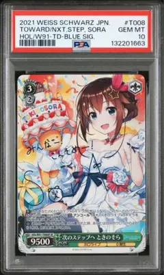 2026年最新】ヴァイス ときのそらの人気アイテム - メルカリ