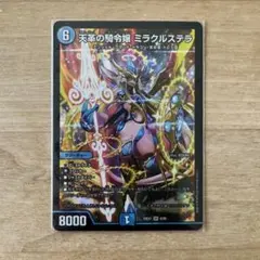 2026年最新】天革の騎令嬢 ミラクルステラの人気アイテム - メルカリ