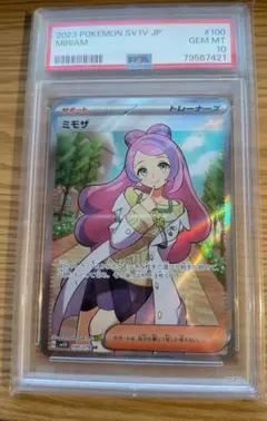 2026年最新】ミモザsr psa10の人気アイテム - メルカリ