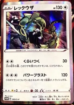 2026年最新】レックウザex プロモ 未開封の人気アイテム - メルカリ