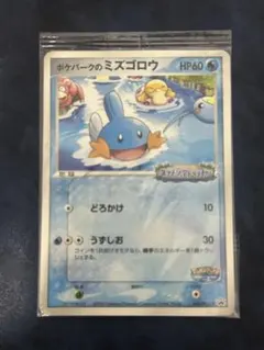 2026年最新】ポケモンカード ポケパークのミズゴロウの人気アイテム